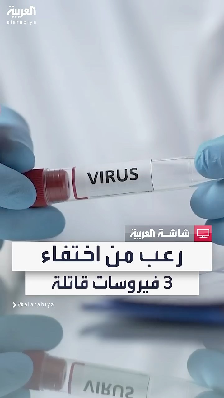 رعب جراء اختفاء 3 فيروسات من مختبر في أستراليا والسلطات تحقق