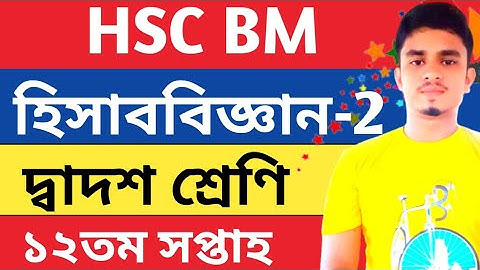 Hsc Bm Accounting 2 Assignment Answer || Hsc Bm Accounting 2 Week 12 || Hsc Bm Accounting 2 Answer