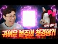 [만만] 리니지M 귀여운 목소리의  본주님과 전설도전! (데포 1섭)