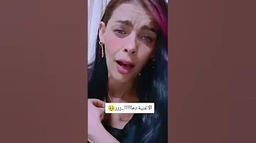 أشرقت احمد اتمديت في الجرح اغنية دمااااار 