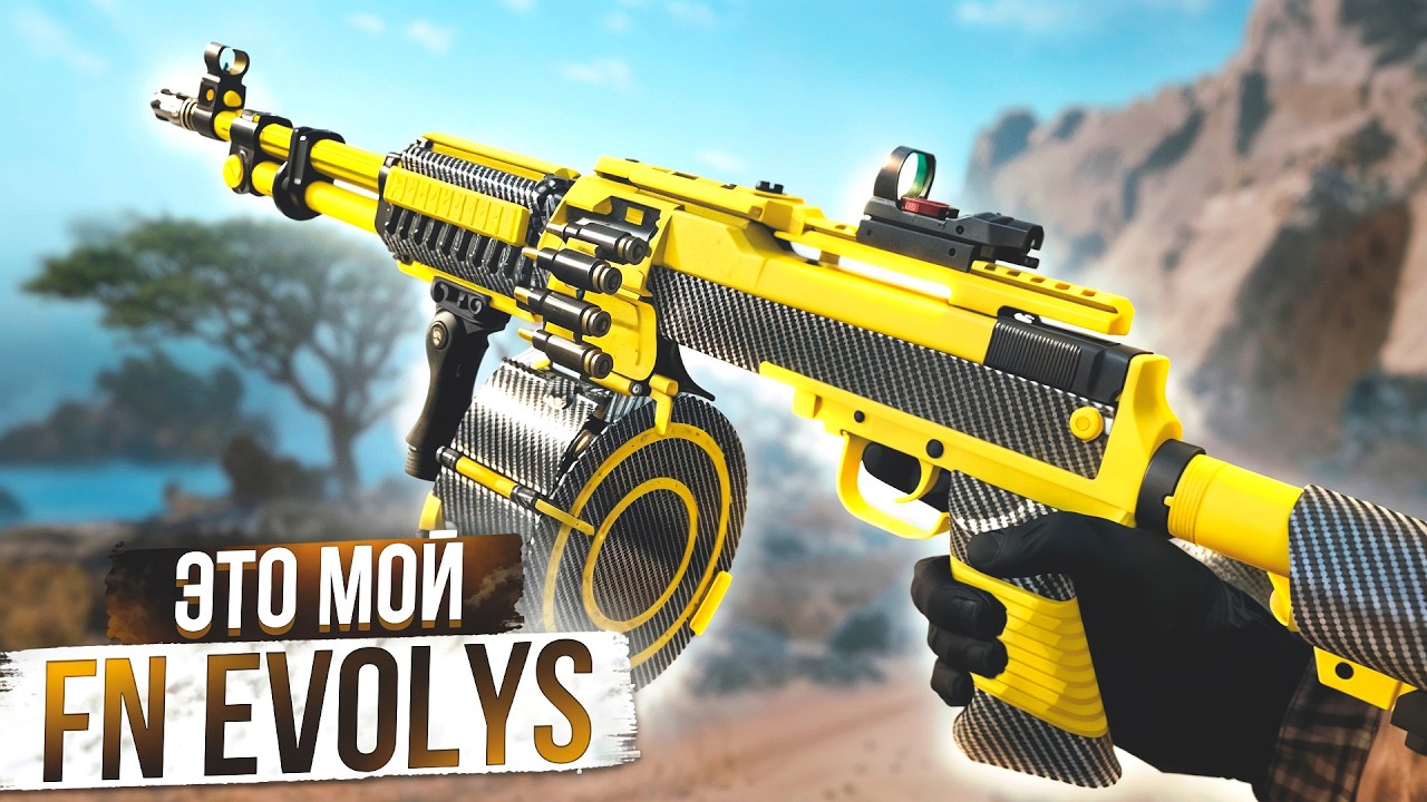 ТЕБЕ НЕ НУЖЕН FN EVOLYS, КОГДА ЕСТЬ ЭТО...  (WARFACE)