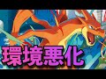 ポケモンユナイト、クリスマスプレゼントで環境悪化確定www【ポケモンユナイト】