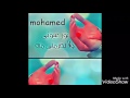 اجمل صور على اسم محمد و اغنية أيضا على اسم محمد