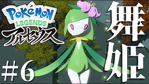 アルセウスドレディア