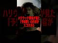 「このままだと死んでいた」俳優が語る命を救った衝撃の「予知夢」 #雑学 #スピリチュアル