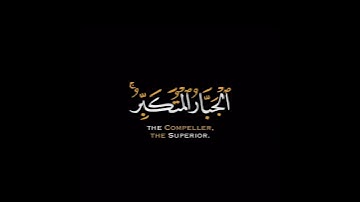 كروما شاشه سوداء قرآن كريم🍁 تلاوة خاشعة من سورة الحشر🍁 القارئ #مختار_الحاج #القرآن_الكريم