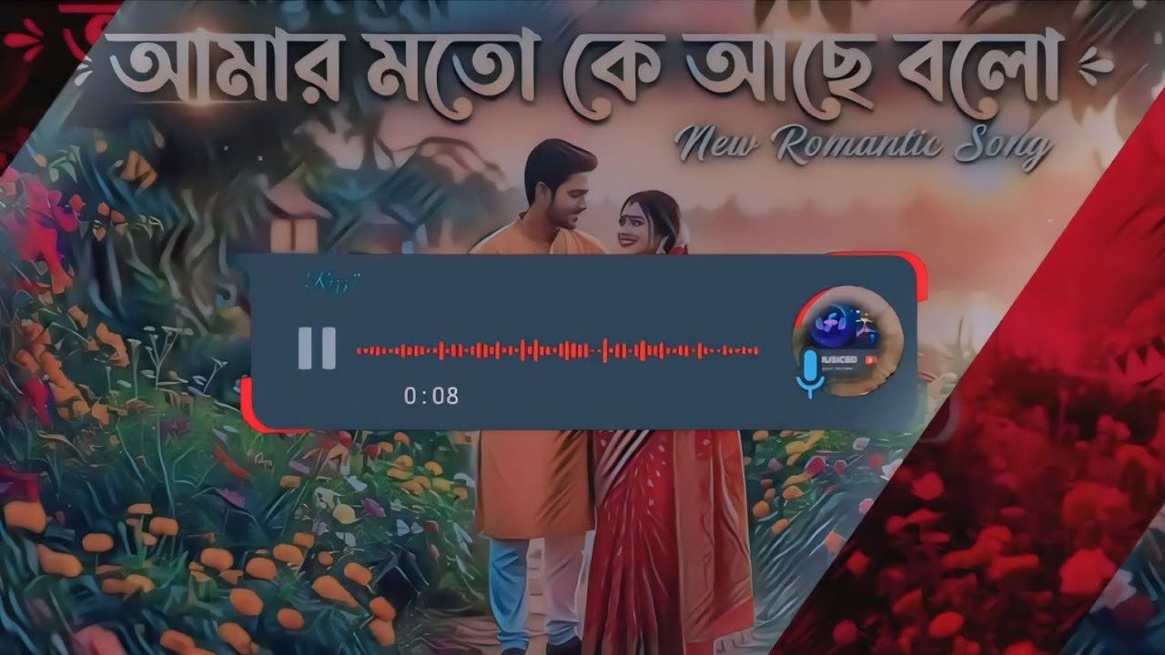 Amar Moton Ke Ache Bolo Best Remix Song - আমার মতন কে আছে বলো | NF MusicBD