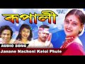 Rupali 2001  biman baruaranjeet bora   latest assamese song  wave assam