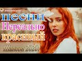 Шансон 2020 Лучшие песни августа 2020 года💖Великие песни Шансона года 2020💖НОВИНКИ музыки года 2020