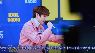 181204 아이돌라디오 '외톨이' SF9 인성 Focus Fancam