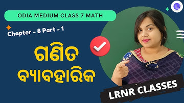 Byabaharika Ganita Class 7 Math Chapter 8 Part 1 | LRNR Classes
