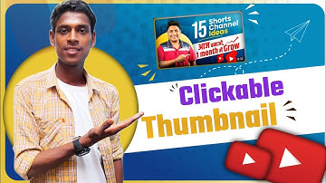 How To Make Clickable Thumbnail Like @TechnicalYogi@ManojDeyजैसा Thumbnail कैसे बनाए 2022 मे