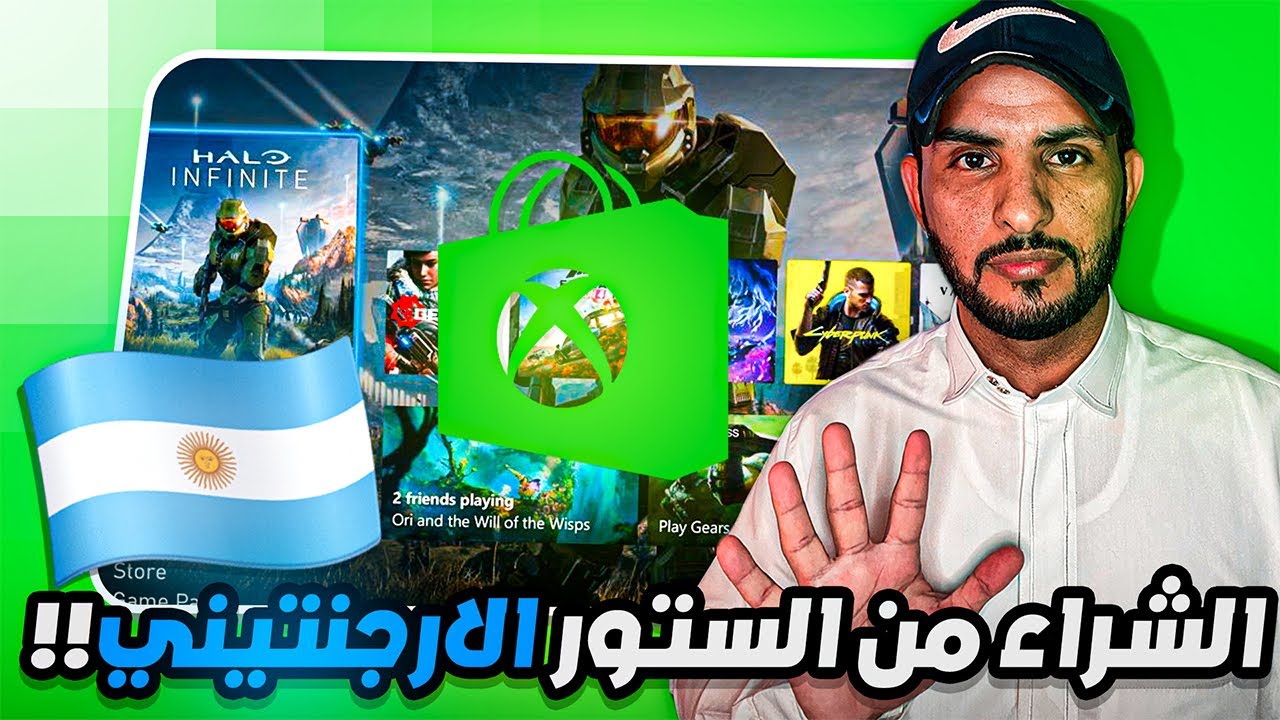 خمس اشياء لازم تعرفها في الاكس بوكس #3|xbox |الشراء من المتجر الارجنتيني