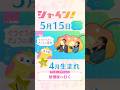STV『シャイン！』ぐうぐう占い ラッキーアクション #shorts #stv #シャイン！ #五百住有希