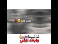 اجمد حالات واتس حمو بيكا ماليش صحاب من قلبي صافيلها