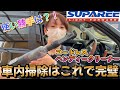 【プラド女子】スパリー（SUPAREE）車内用掃除機のご紹介。コードレスハンディークリーナーでいつでもどこでも快適なお掃除が可能！！