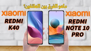 Redmi K40 vs Redmi Note 10 Pro