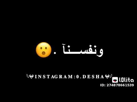 بطلت سكه كنت ماشي فيها لوحدى جدع