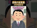【2ch 感動】ハゲのおかげ#2ch