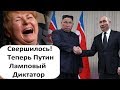 VISA и MasterCard ВСЁ?! ПУТИН ПО ПУТИ СЕВЕРНОЙ КОРЕИ