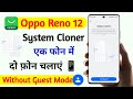 oppo reno 12 turn on system cloner setting | system cloner setting in oppo reno 12