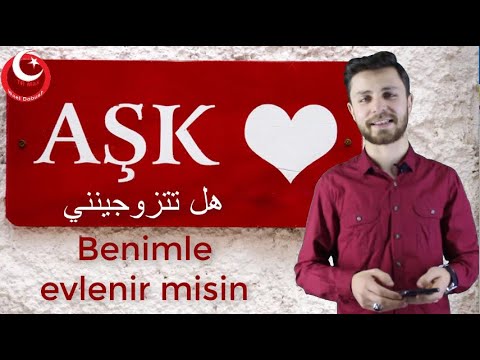 عبارات الحب باللغة التركية تعلم اللغة التركية من الصفر