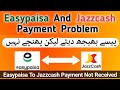 Easypaisa Money Transfer But Not Received And Jazzcash Payment Send But Not Received Problem