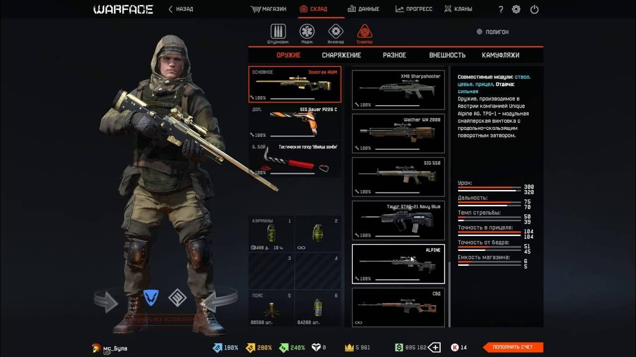 Дорогие акки в стандофф. Как создать второй акк в тг. Аккаунт с арканой в стандофф 2. Инвентарь стандофф 2. Акк мп.