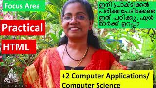 Practical Questions with Answers - PART 2 | HTML | +2 Computer Application/Science in Malayalam