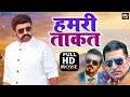 Hamari Taaqat Narasimha Naidu Full Movie Bhojpuri Dubbed Balakrishna Simran Preeti Jhangiani Hamari Taaqat Narasimha Naidu Full Movie Bhojpuri Dubbed Balakrishna Simran Preeti Jhangiani