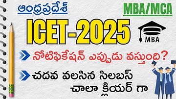 AP ICET 2025 Notification? & Exam Syllabus Explained in Telugu | Helloostudents |