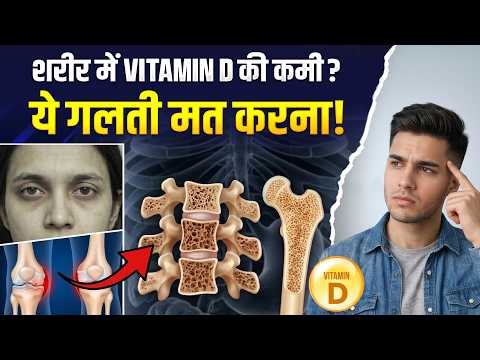 Always Feeling Tired? It Could Be Vitamin D Deficiency!