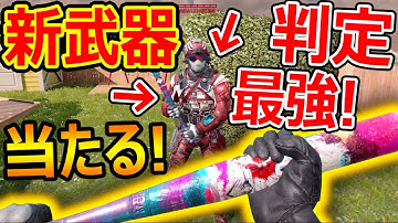 【CoD:MOBILE】新武器の当たり判定がガチ最強!『この距離当たるの?!?!!』【CoDモバイル:実況者ジャンヌ】
