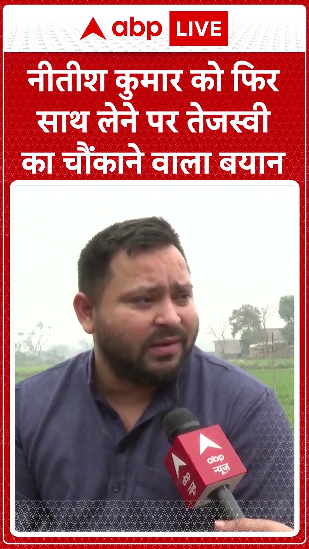 Tejashwi Yadav ने किया साफ- Nitish Kumar फिर साथ आए तो माफ कर देंगे? | Bihar Elections 2025