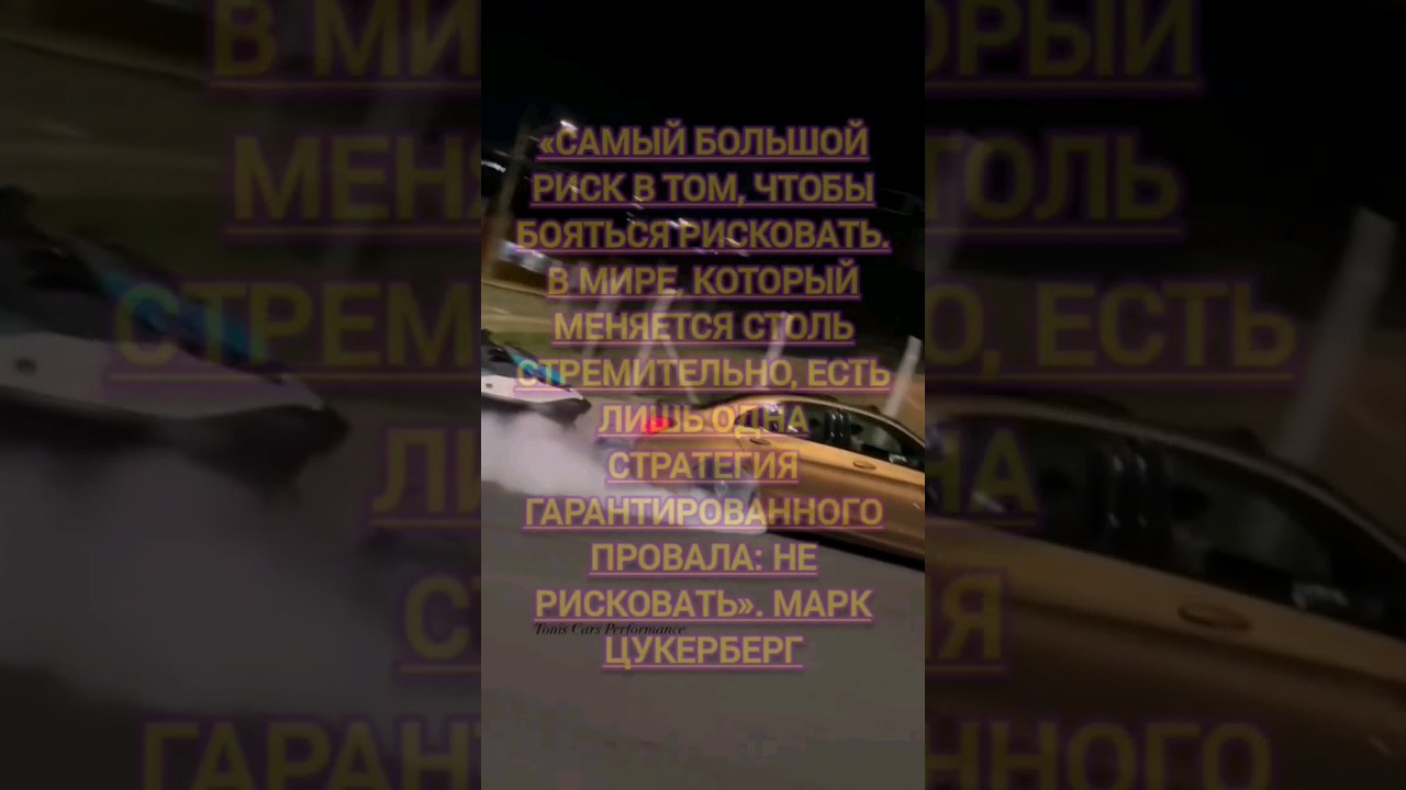 «Самый большой риск афоризмы цитаты статус ТОП мотивация 💸🔥💯👍