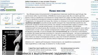 Заработок в Интернете на размещении ссылок. Заработок в Интернете на размещении ссылок.