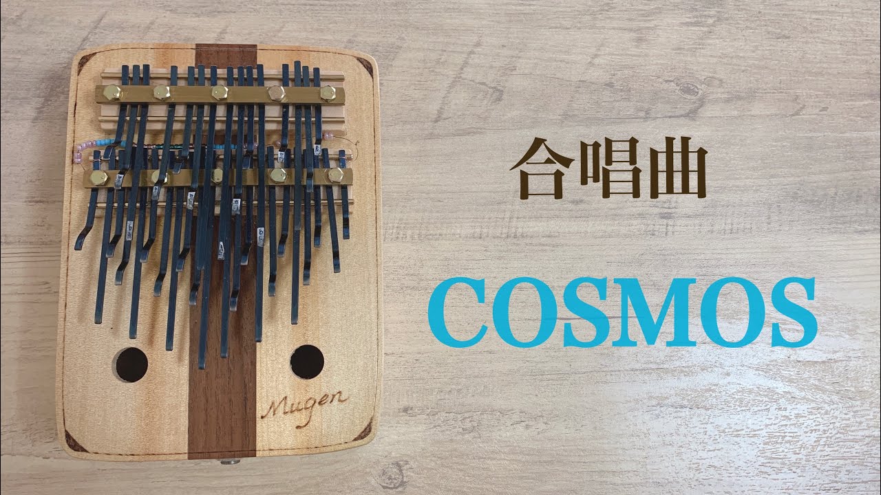夢弦工房 カリンバ 半音階が使える 夢弦工房 カリンバ 半音階が