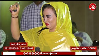 صفاء بت الابيض   الجلابيه   اغاني سودانية     م سمعها