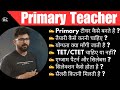 Primary teacher kaise bane how to become a primary teacher alak classes