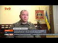 Як українські військові виходили з облоги окупованого Луганська