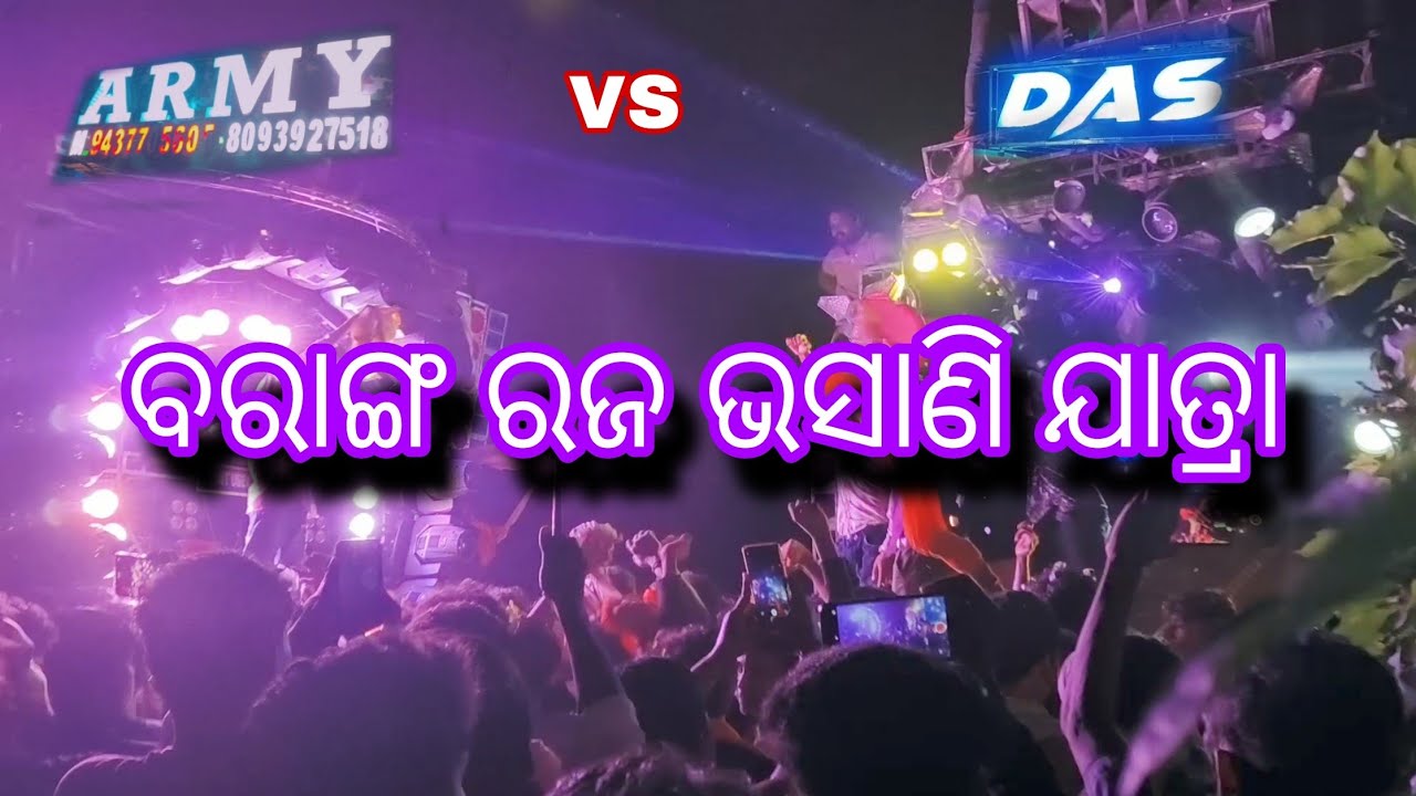 baranga raja vasani dj Competition DAS SOUND vs ARMY vs bhadranee