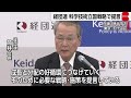 2040年に研究開発投資GDP比5％の50兆円へ　経団連が「科学技術立国戦略」で提言