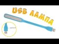 Новая Версия USB Лампы Xiaomi (Enhanced Edition) | Гибкий Светильник с Переключателем | Китай