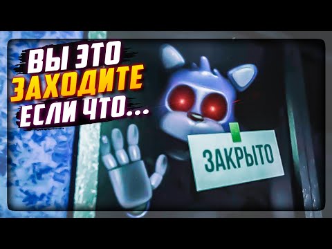 Видео: ФИНАЛ ОБНОВЛЁННЫХ НОЧЕЙ С НЕПТУНОМ! НОЧЬ 6 + EXTRA 🐱 Unusual Nights with NeptooN 2.0 #4