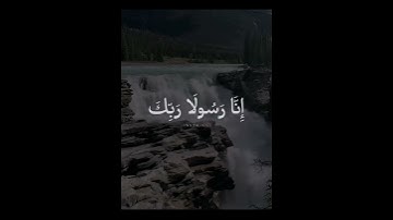ما تيسر من سورة طه للقارئ يوسف عثمان الكردي