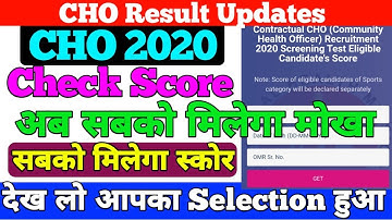 CHO updates/CHO result updates/सीएचओ में अब सबको मिलेगा मोखा/CHO Bridge Course/cho waiting   जल्द