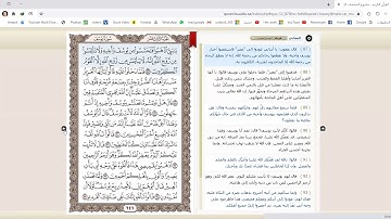 سورة يوسف من الآية 70 الى سورة الرعد الآية 18