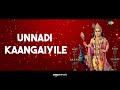 Ullam Uruguthaiyya - Lyrical | Lord Muruga |T.M. Soundararajan | Kuzhanthai Velan | Tamil Devotional Mp3 Song