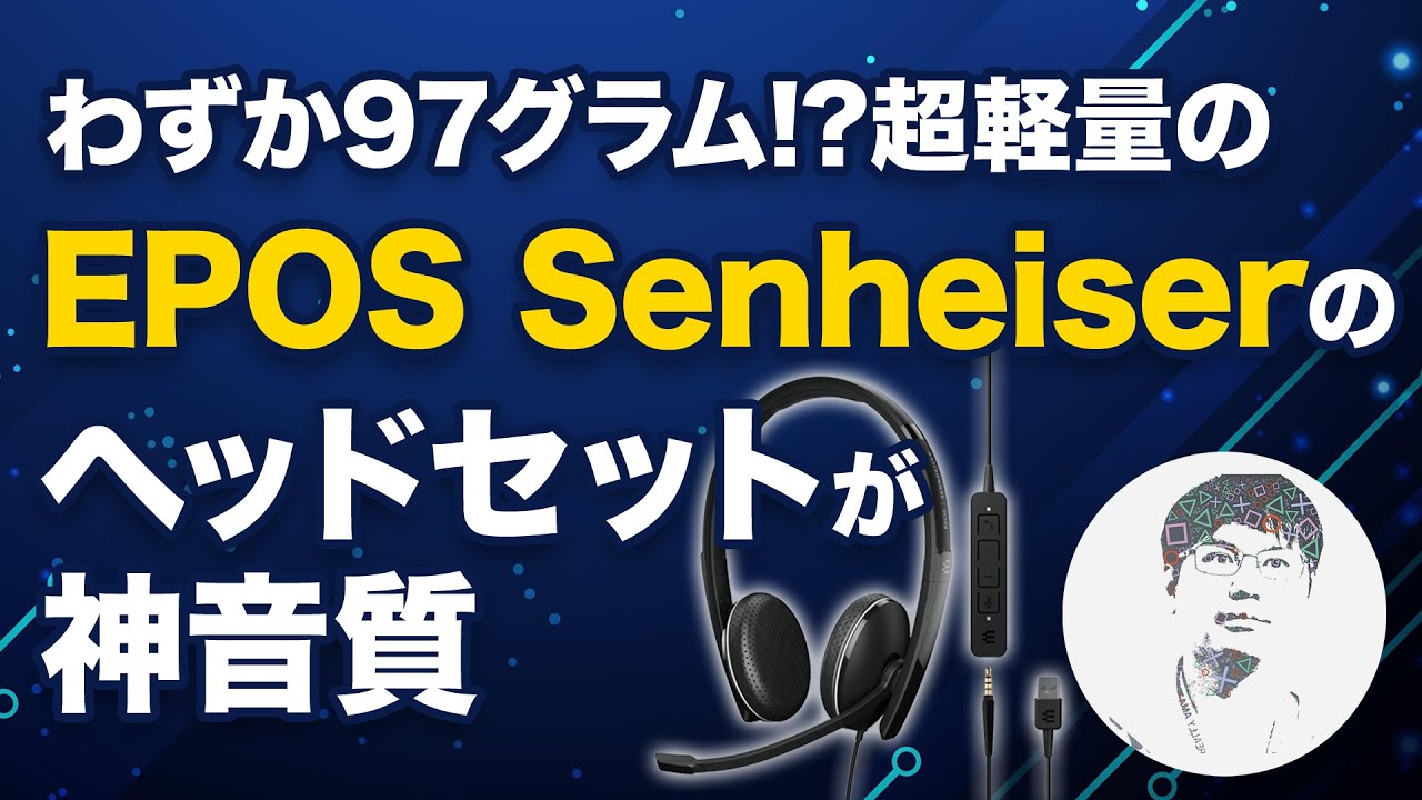 オフィスでも外出先でも！軽くて音質もバッチリ ADAPT 165 USB