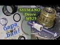 Барабан втулки Shimano ~ Переборка с нежданчиком.